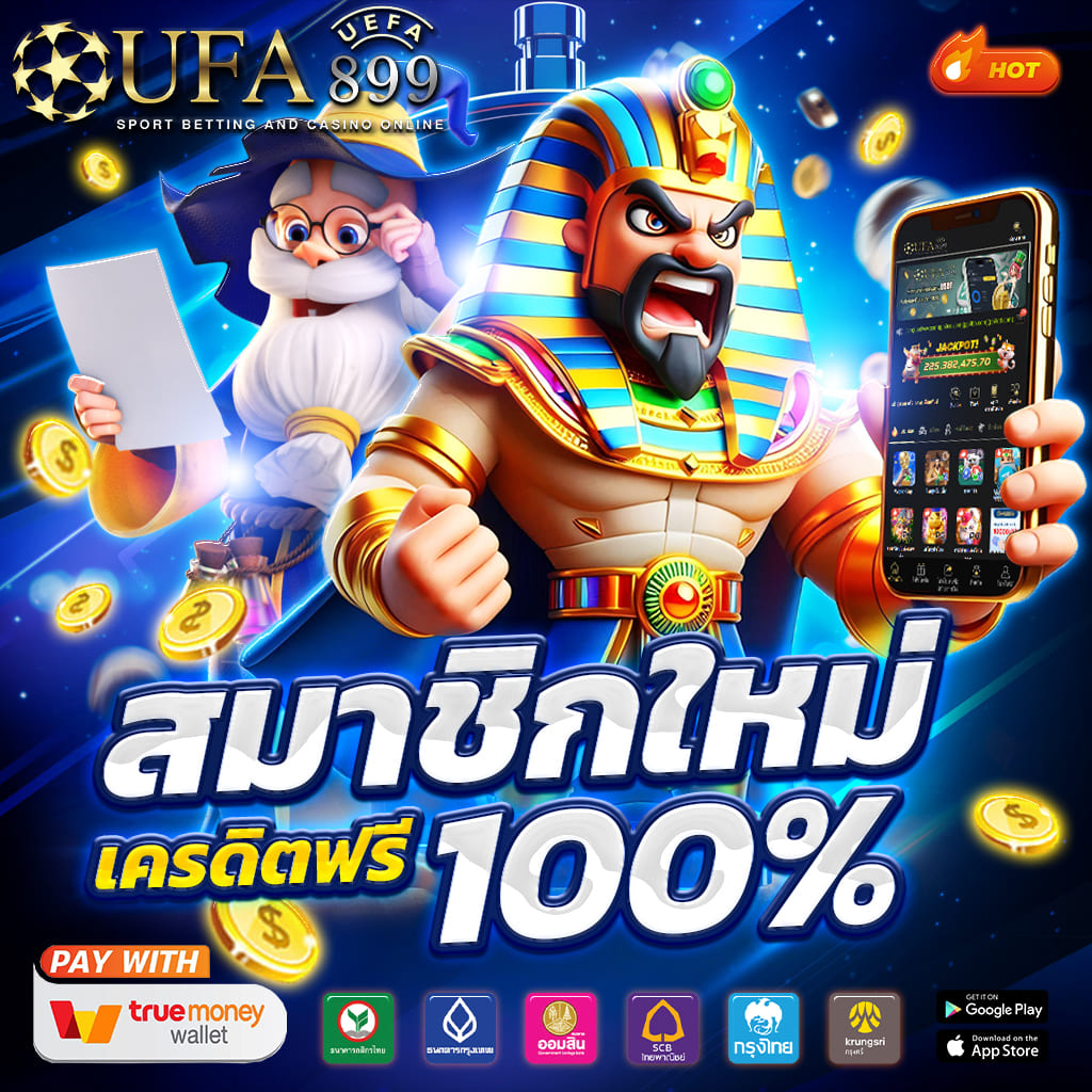 ยูฟ่าสด